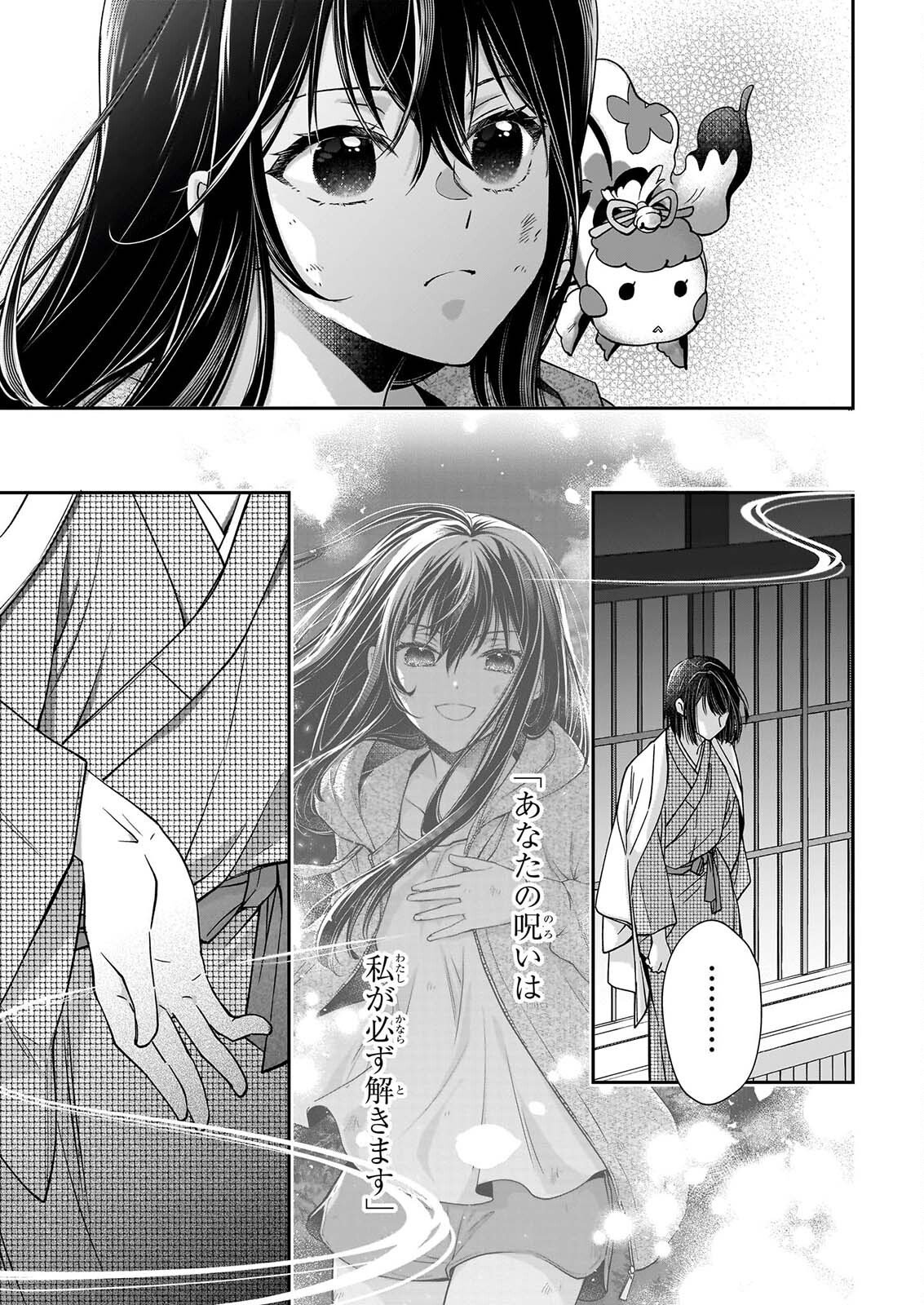 Miko to Yasha Yome Chapter 1 68ページ