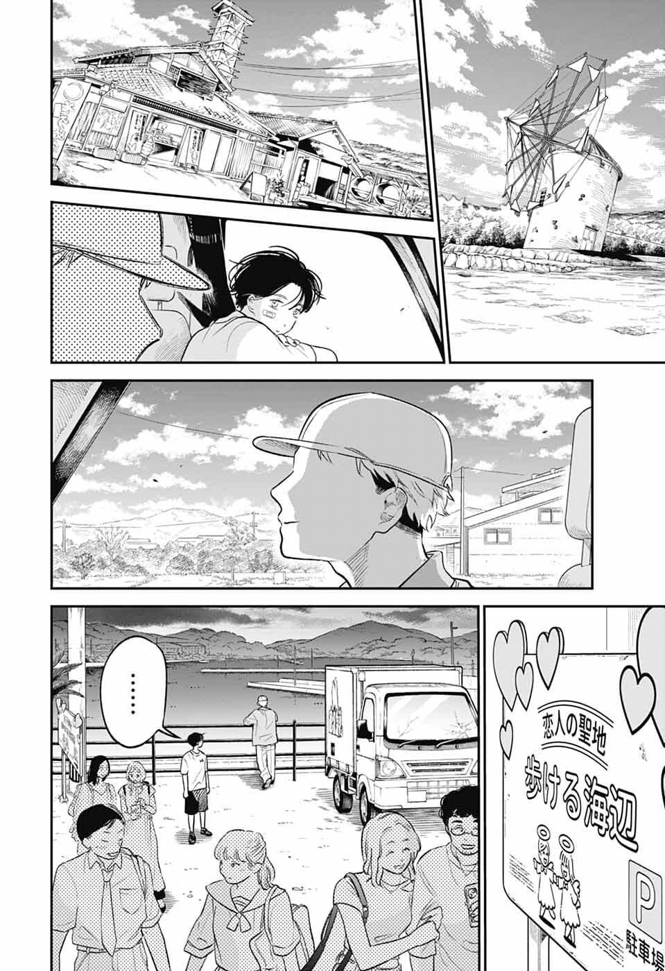 Higan no Hotaru Chapter 1 21ページ