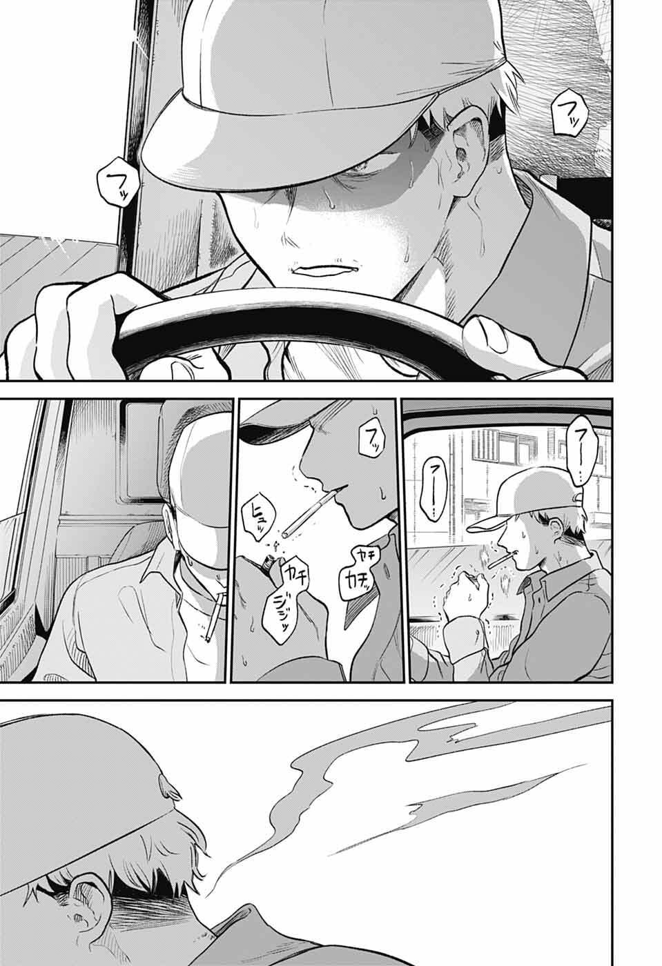 Higan no Hotaru Chapter 1 30ページ