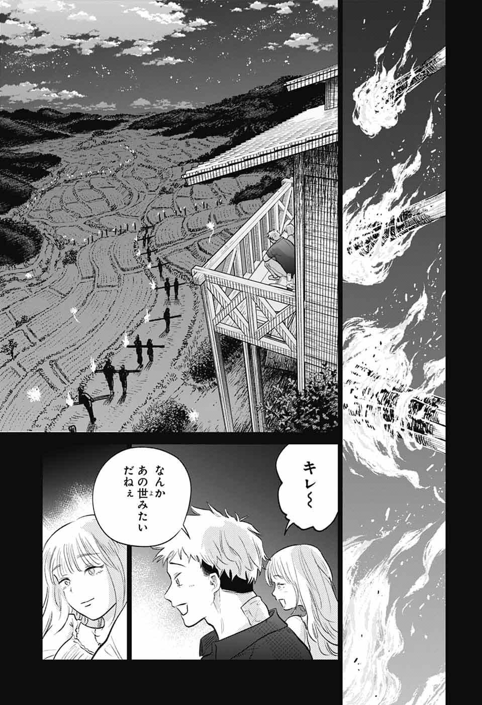 Higan no Hotaru Chapter 1 32ページ