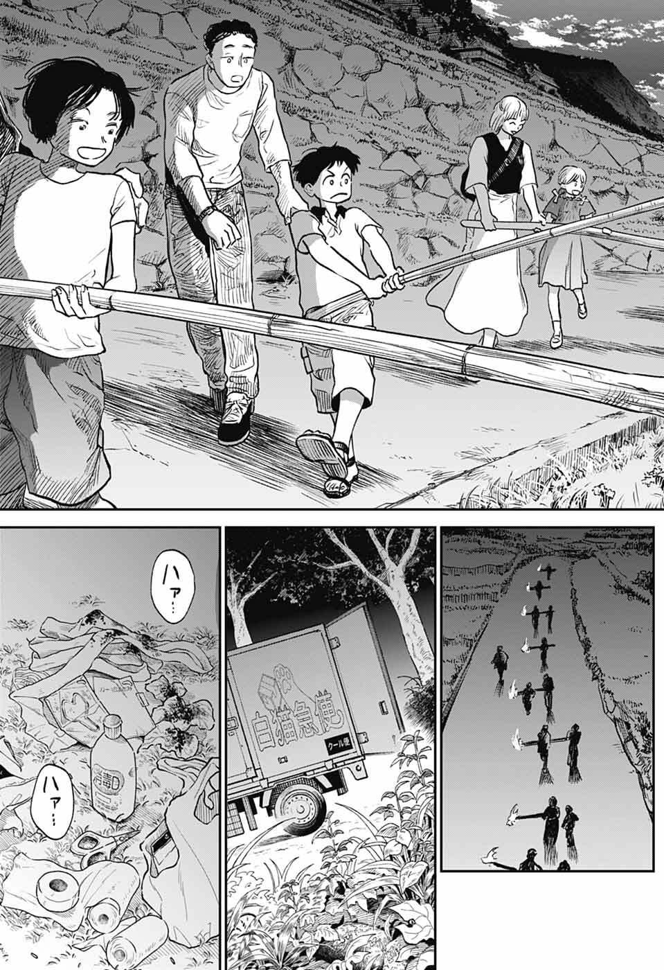 Higan no Hotaru Chapter 1 38ページ