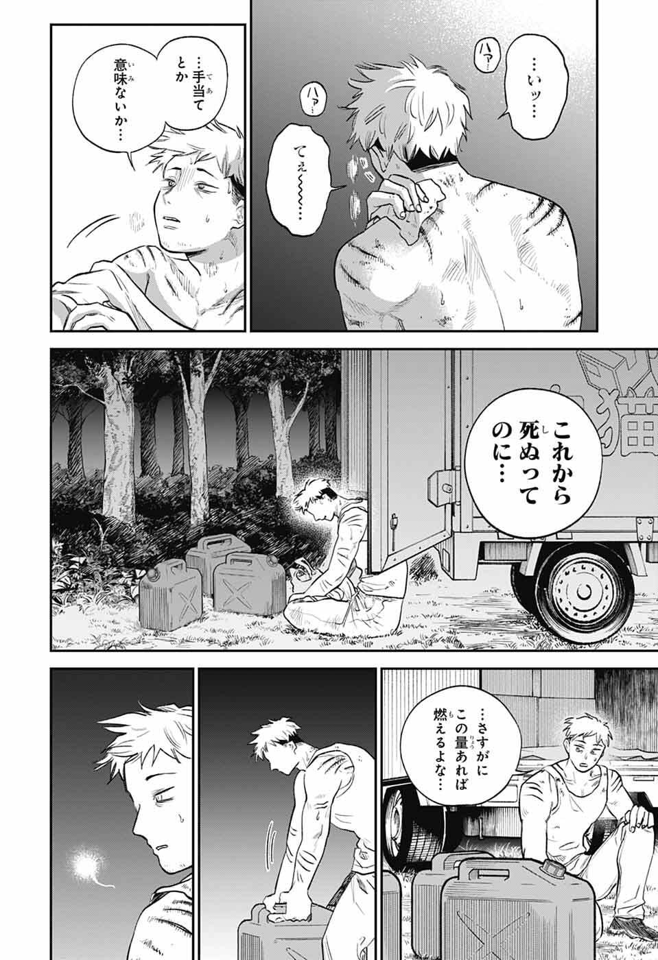 Higan no Hotaru Chapter 1 39ページ