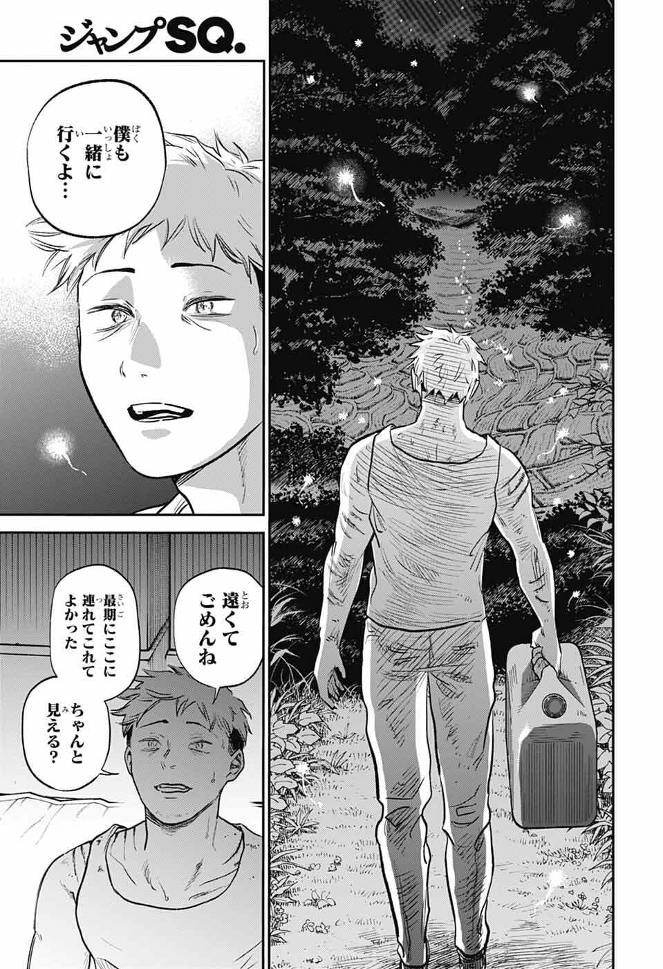 Higan no Hotaru Chapter 1 40ページ