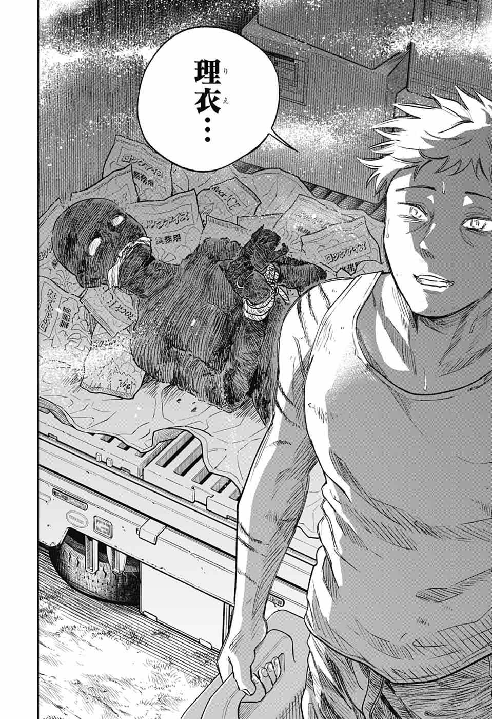 Higan no Hotaru Chapter 1 41ページ