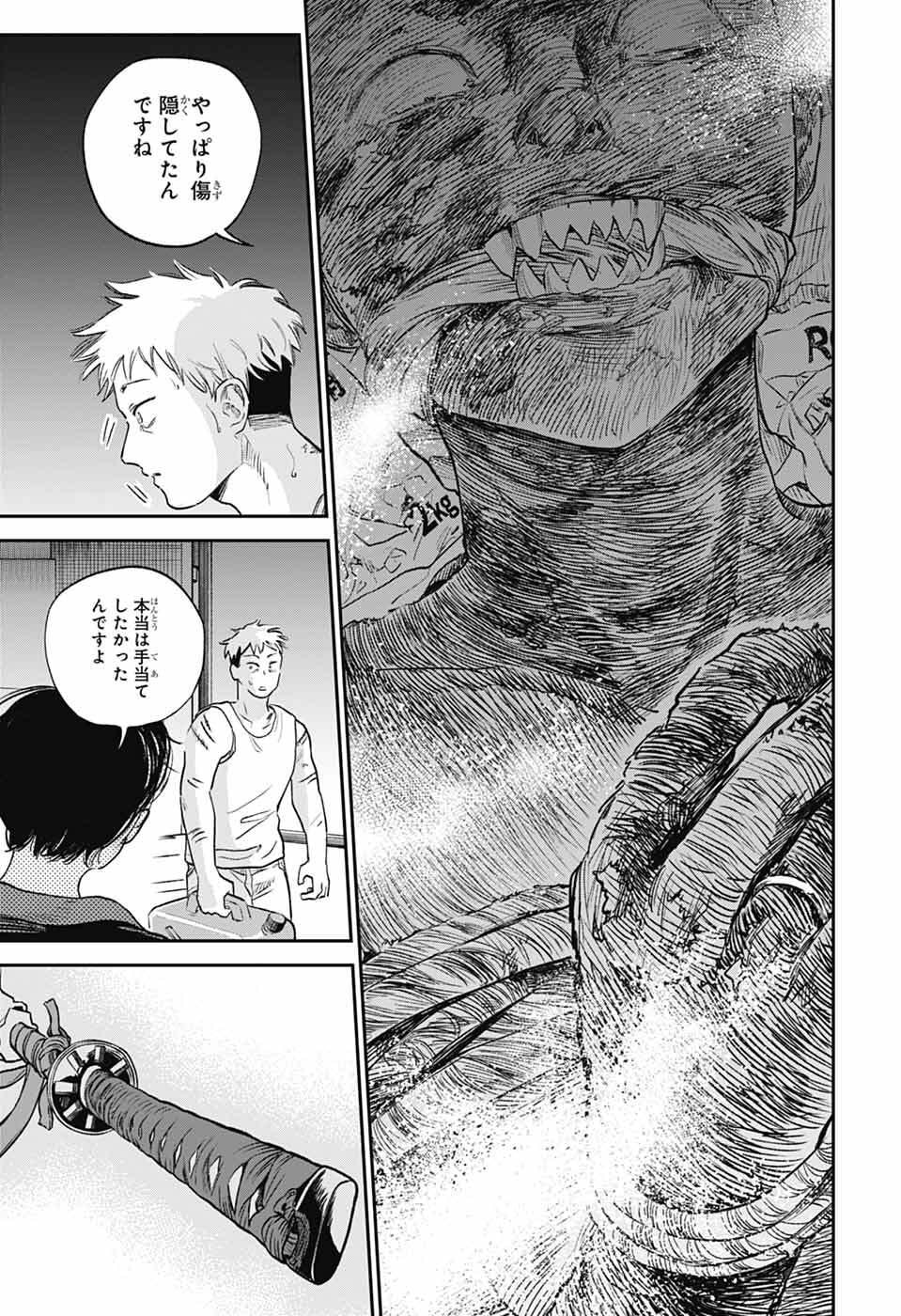 Higan no Hotaru Chapter 1 42ページ