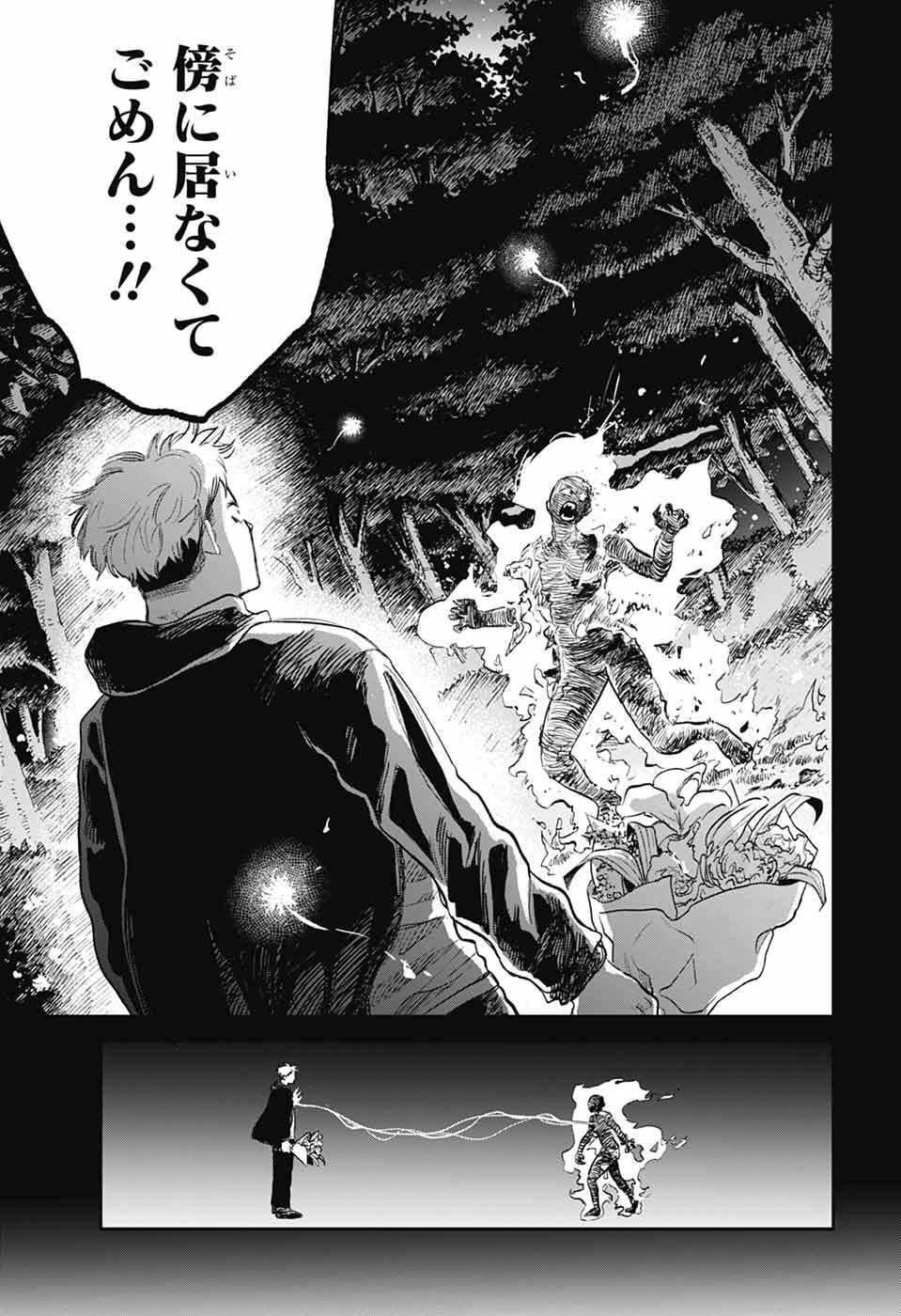 Higan no Hotaru Chapter 1 54ページ