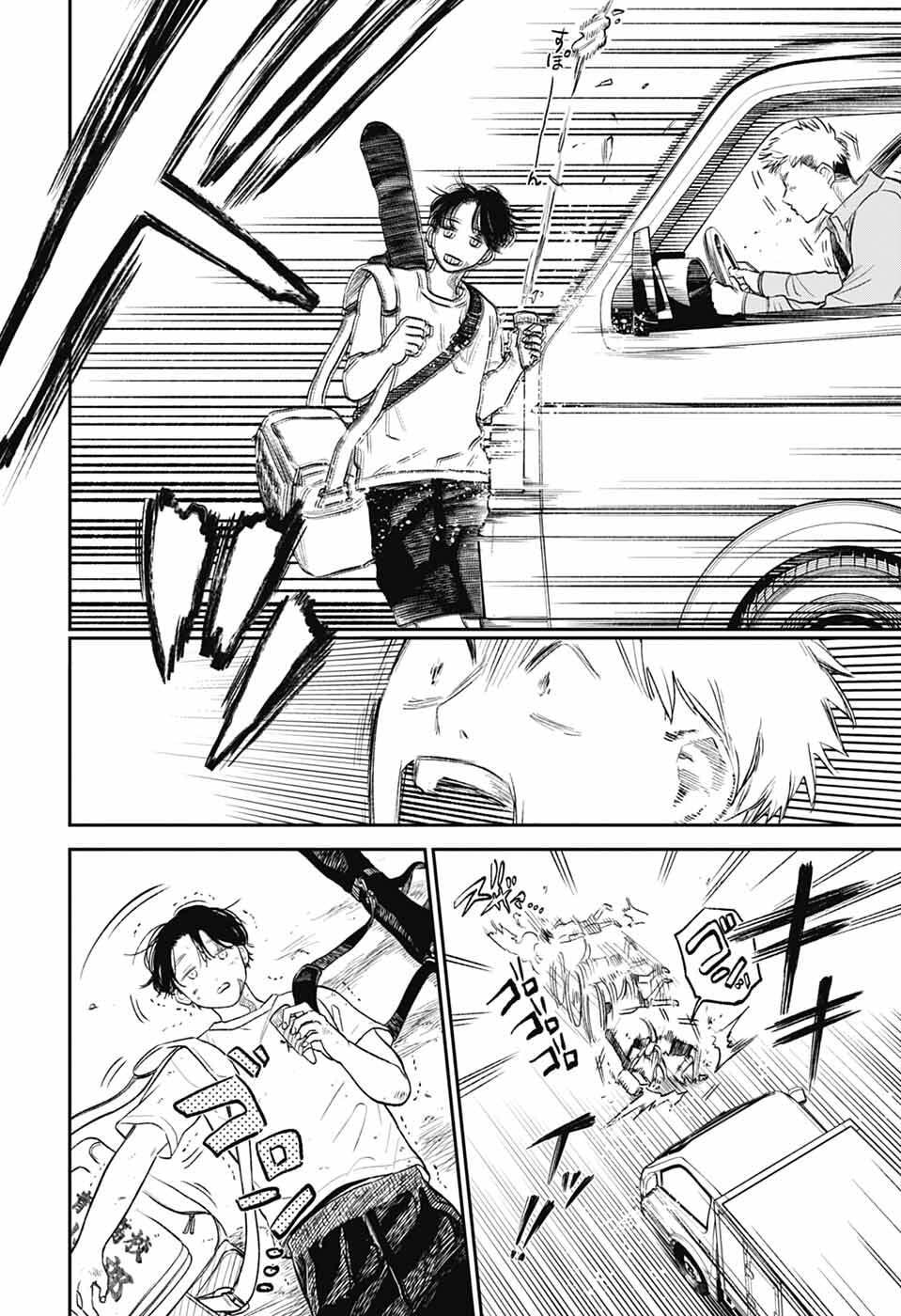 Higan no Hotaru Chapter 1 7ページ