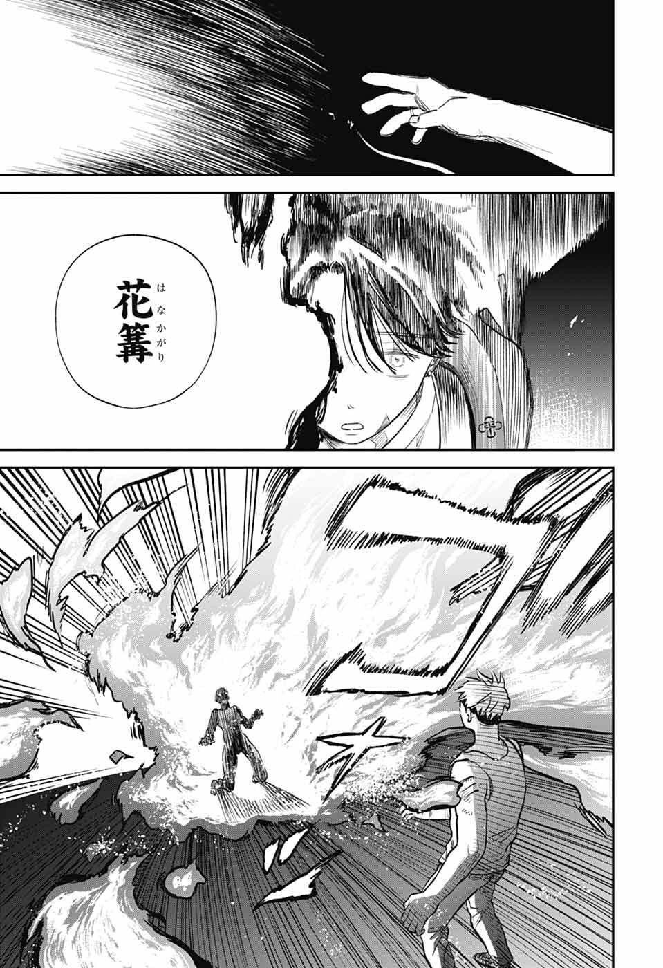 Higan no Hotaru Chapter 1 68ページ