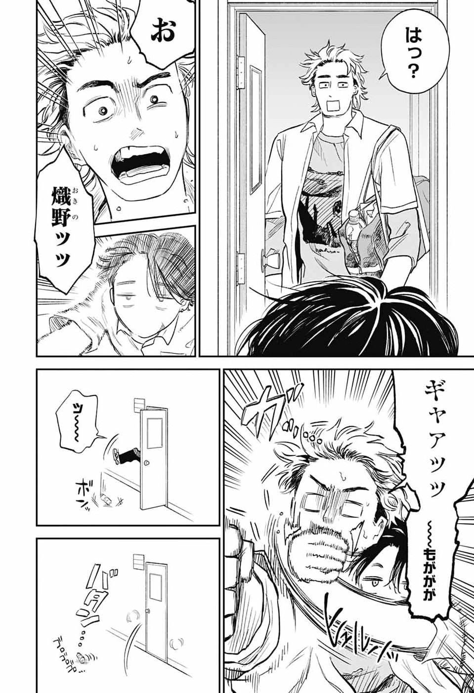 Higan no Hotaru Chapter 2 15ページ