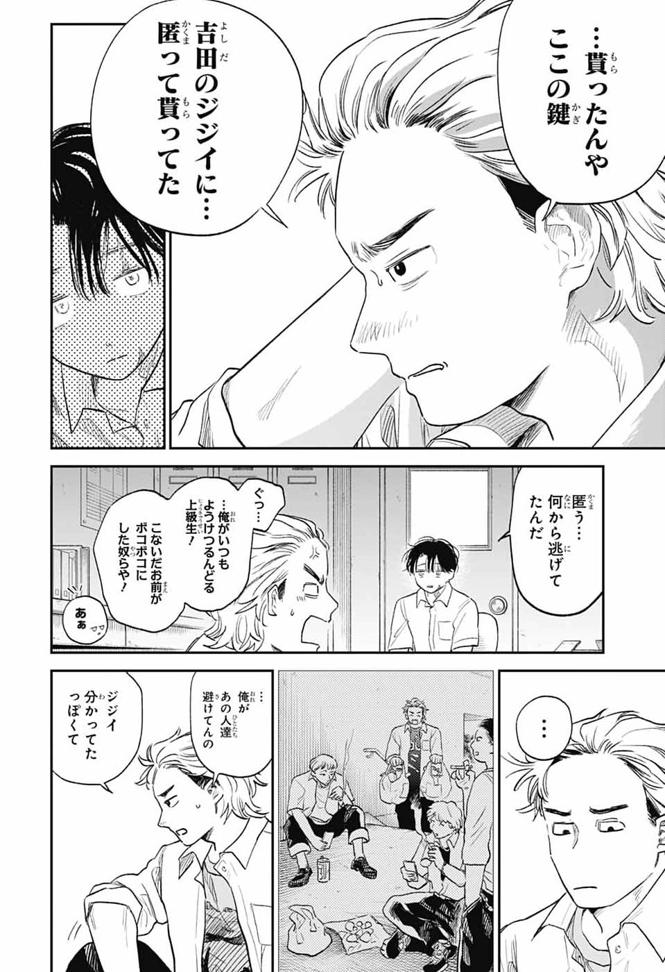 Higan no Hotaru Chapter 2 19ページ