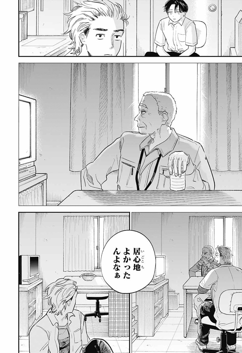 Higan no Hotaru Chapter 2 21ページ
