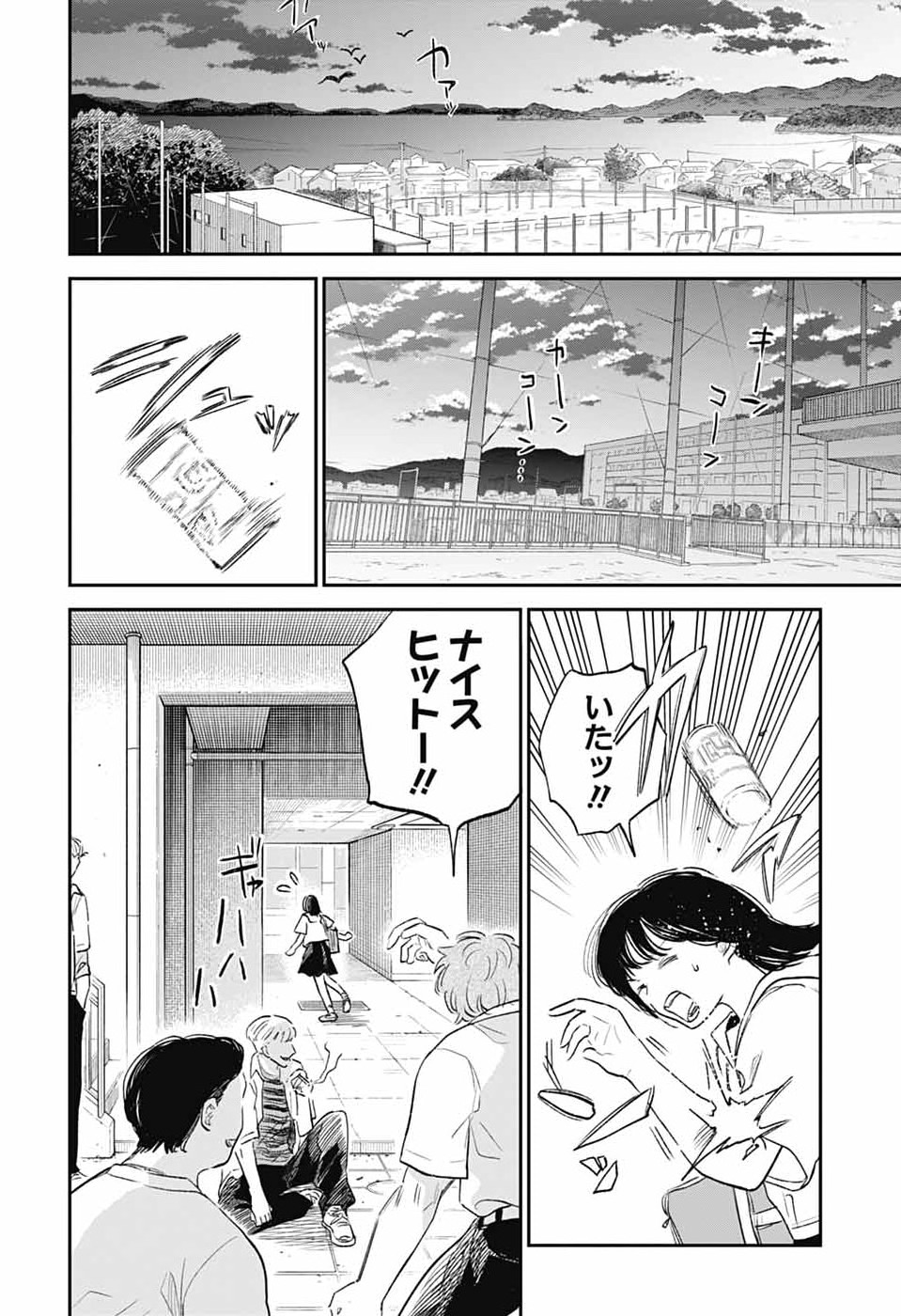 Higan no Hotaru Chapter 2 25ページ