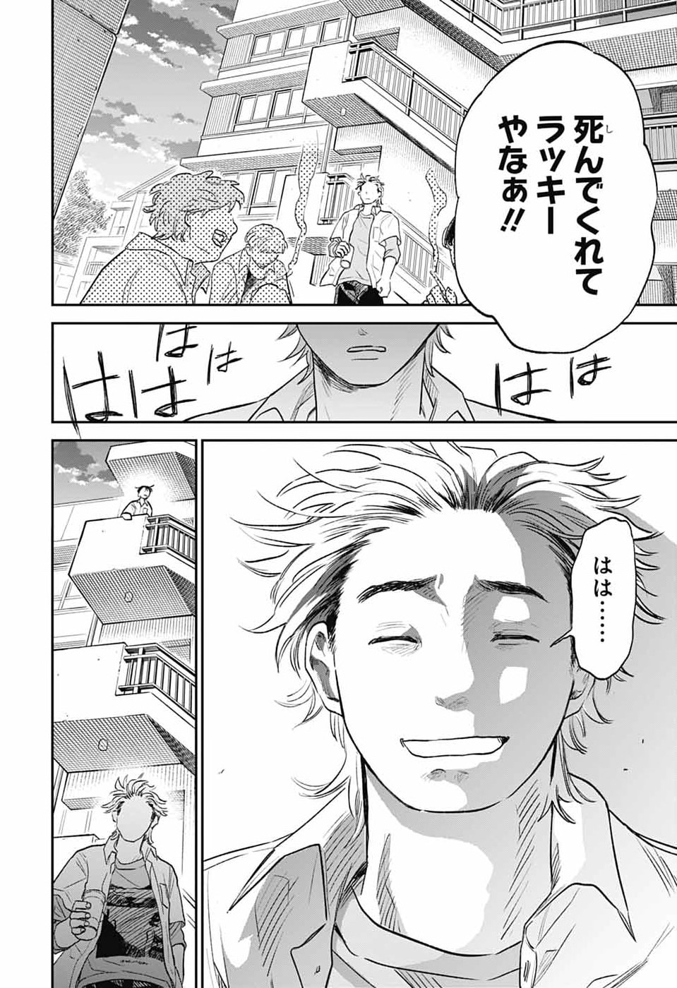 Higan no Hotaru Chapter 2 27ページ