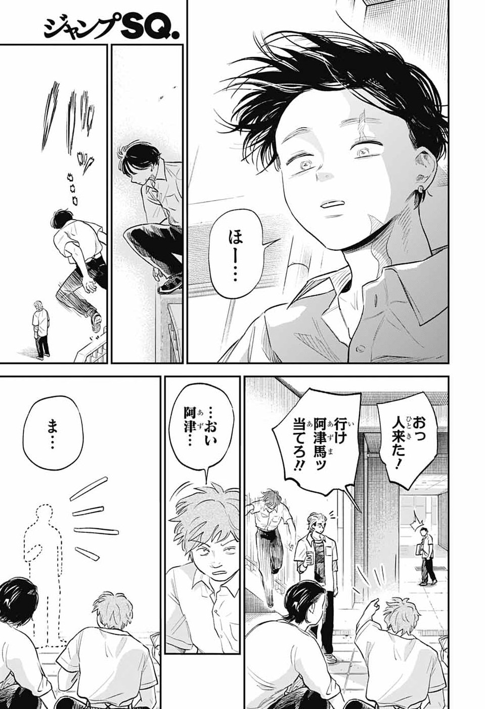 Higan no Hotaru Chapter 2 28ページ