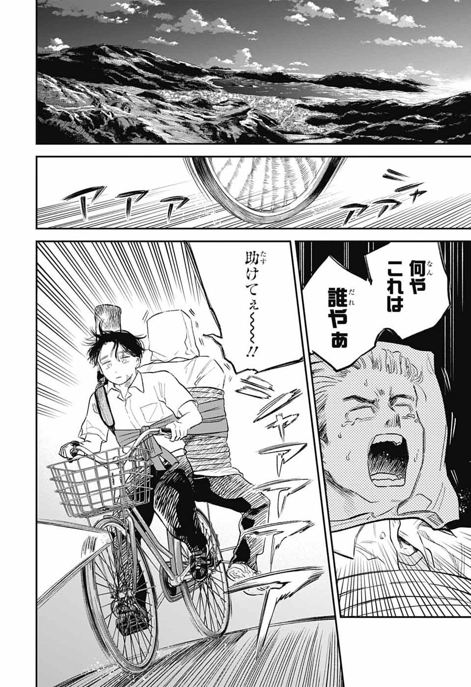 Higan no Hotaru Chapter 2 29ページ