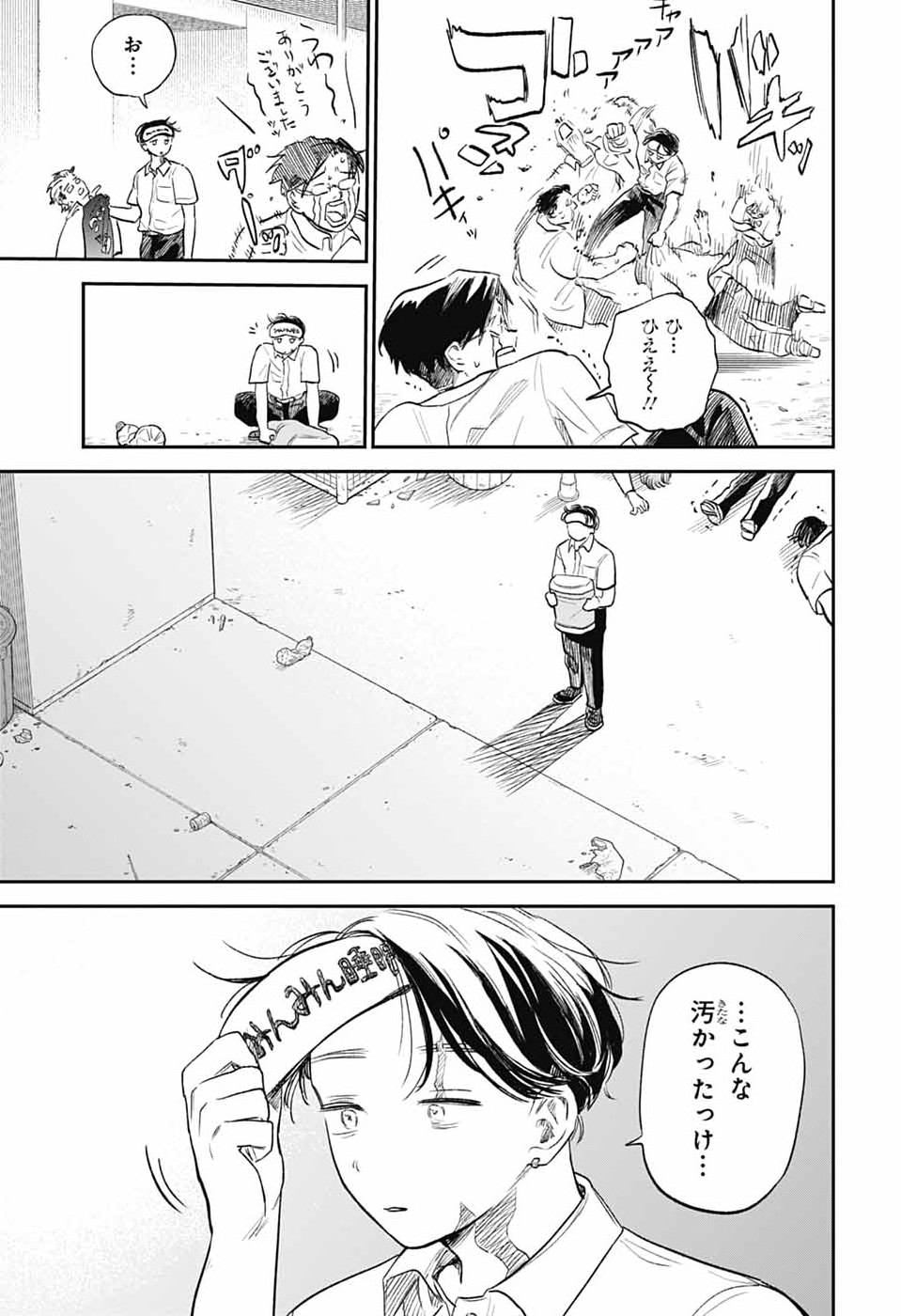 Higan no Hotaru Chapter 2 4ページ