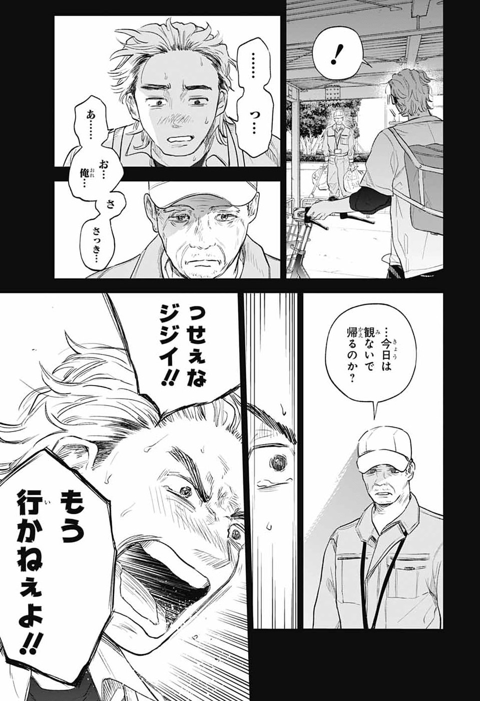 Higan no Hotaru Chapter 2 38ページ