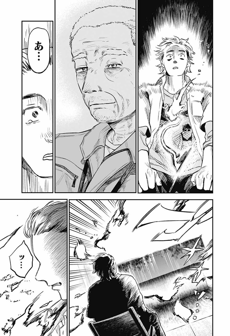 Higan no Hotaru Chapter 2 44ページ