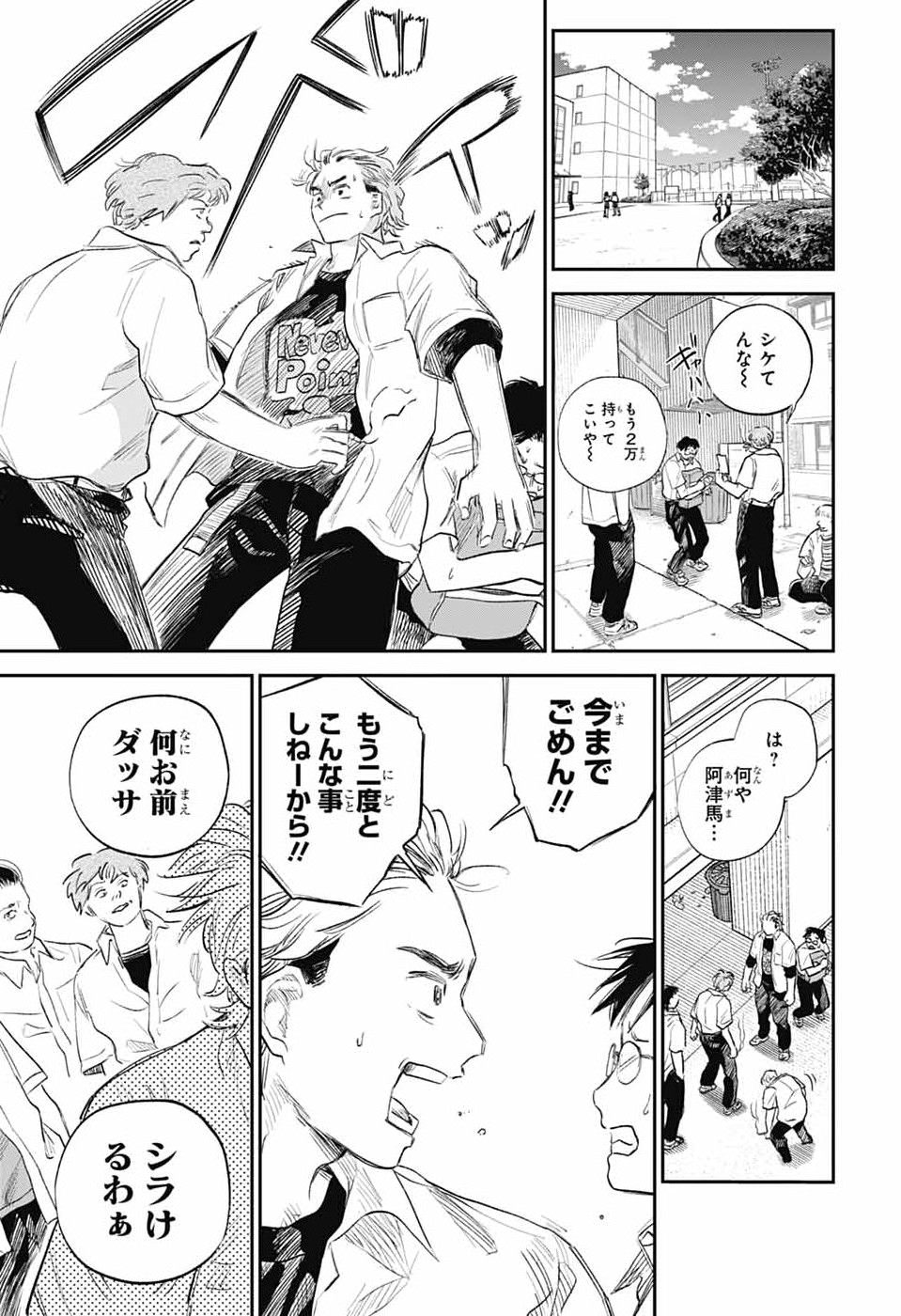 Higan no Hotaru Chapter 2 46ページ