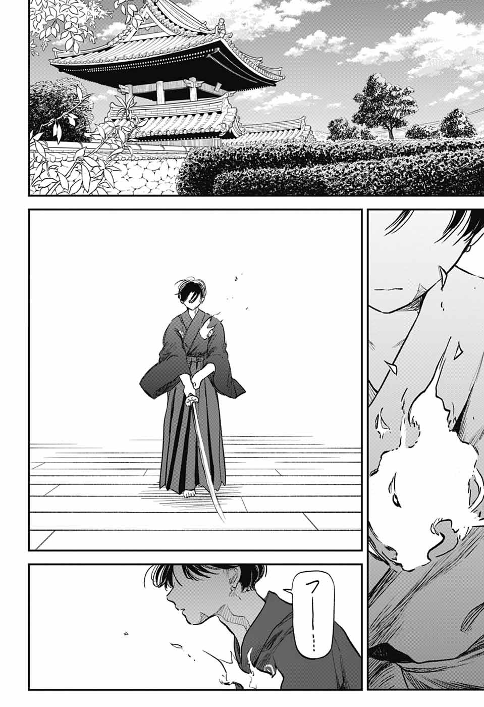 Higan no Hotaru Chapter 3 12ページ
