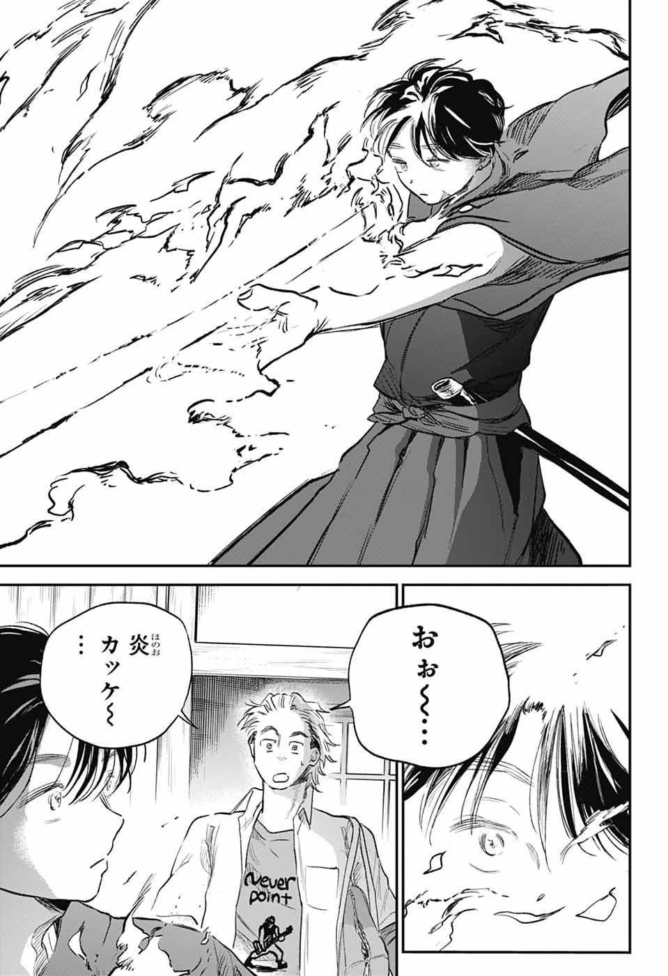 Higan no Hotaru Chapter 3 13ページ
