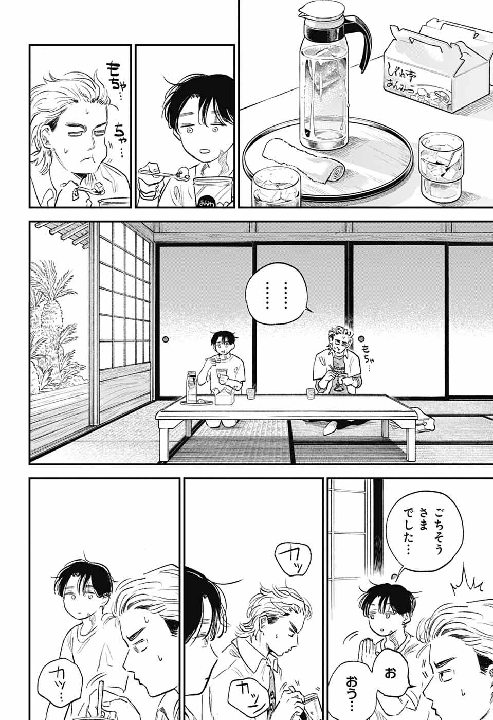 Higan no Hotaru Chapter 3 16ページ