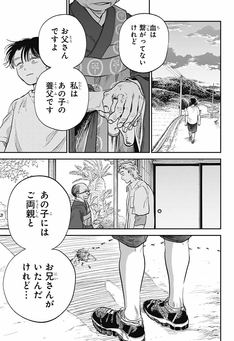Higan no Hotaru Chapter 3 29ページ