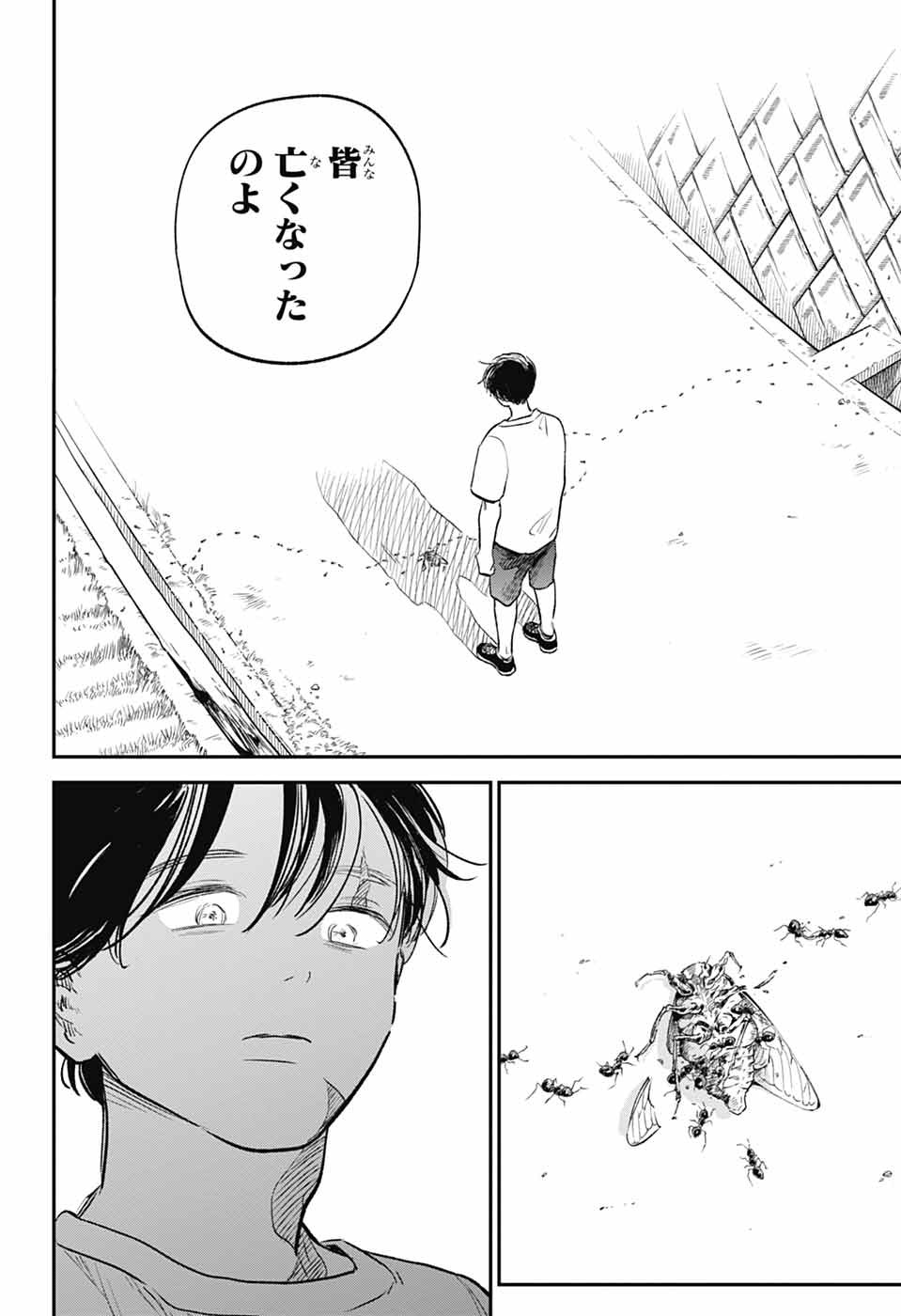 Higan no Hotaru Chapter 3 30ページ