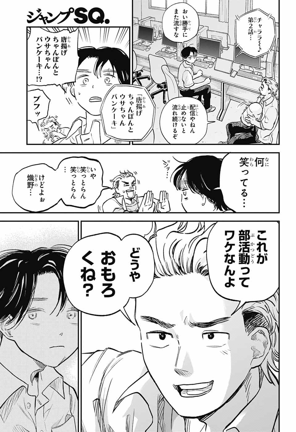 Higan no Hotaru Chapter 3 37ページ