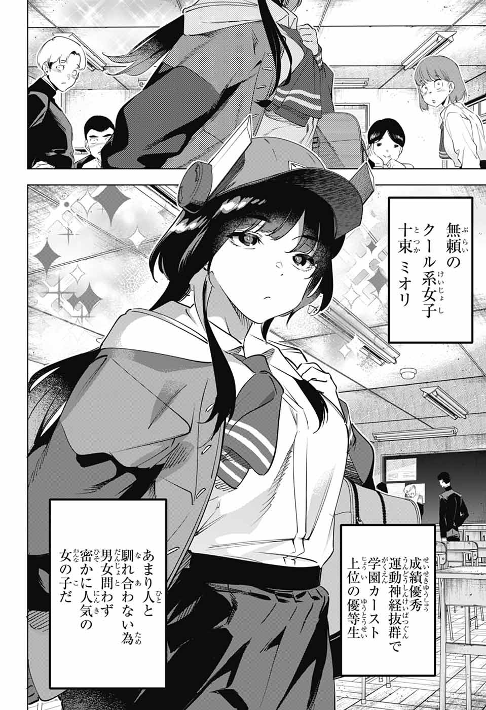 Boku no Kanojo wa Kessen Heiki Chapter 1 11ページ