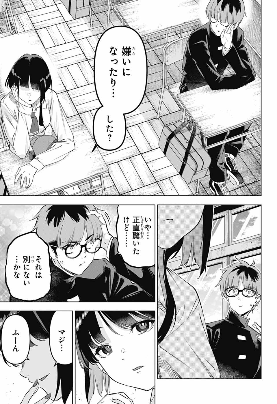 Boku no Kanojo wa Kessen Heiki Chapter 1 14ページ