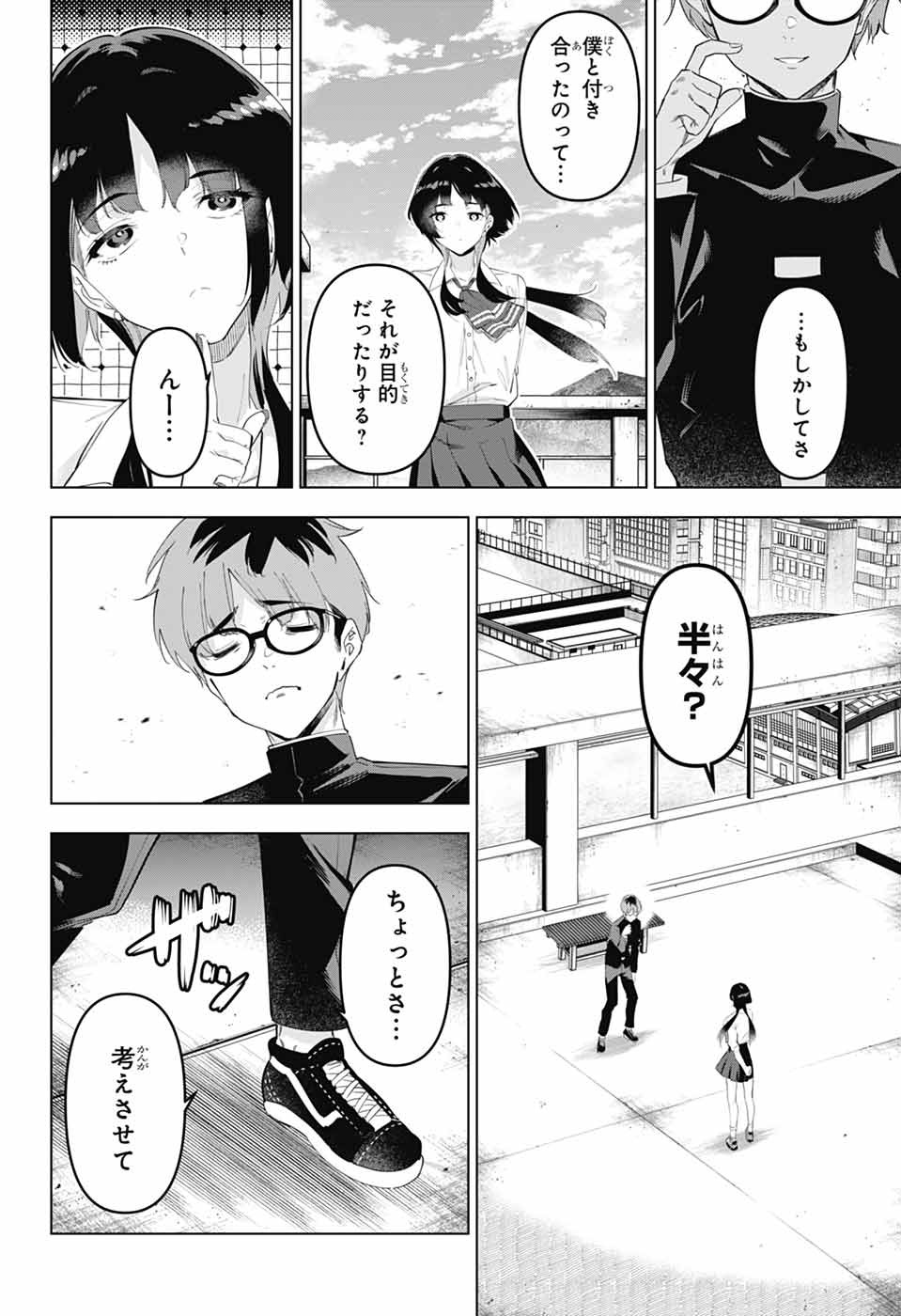 Boku no Kanojo wa Kessen Heiki Chapter 1 27ページ