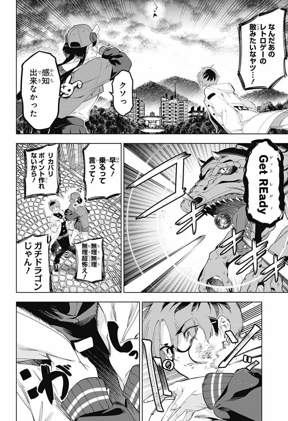 Boku no Kanojo wa Kessen Heiki Chapter 1 35ページ