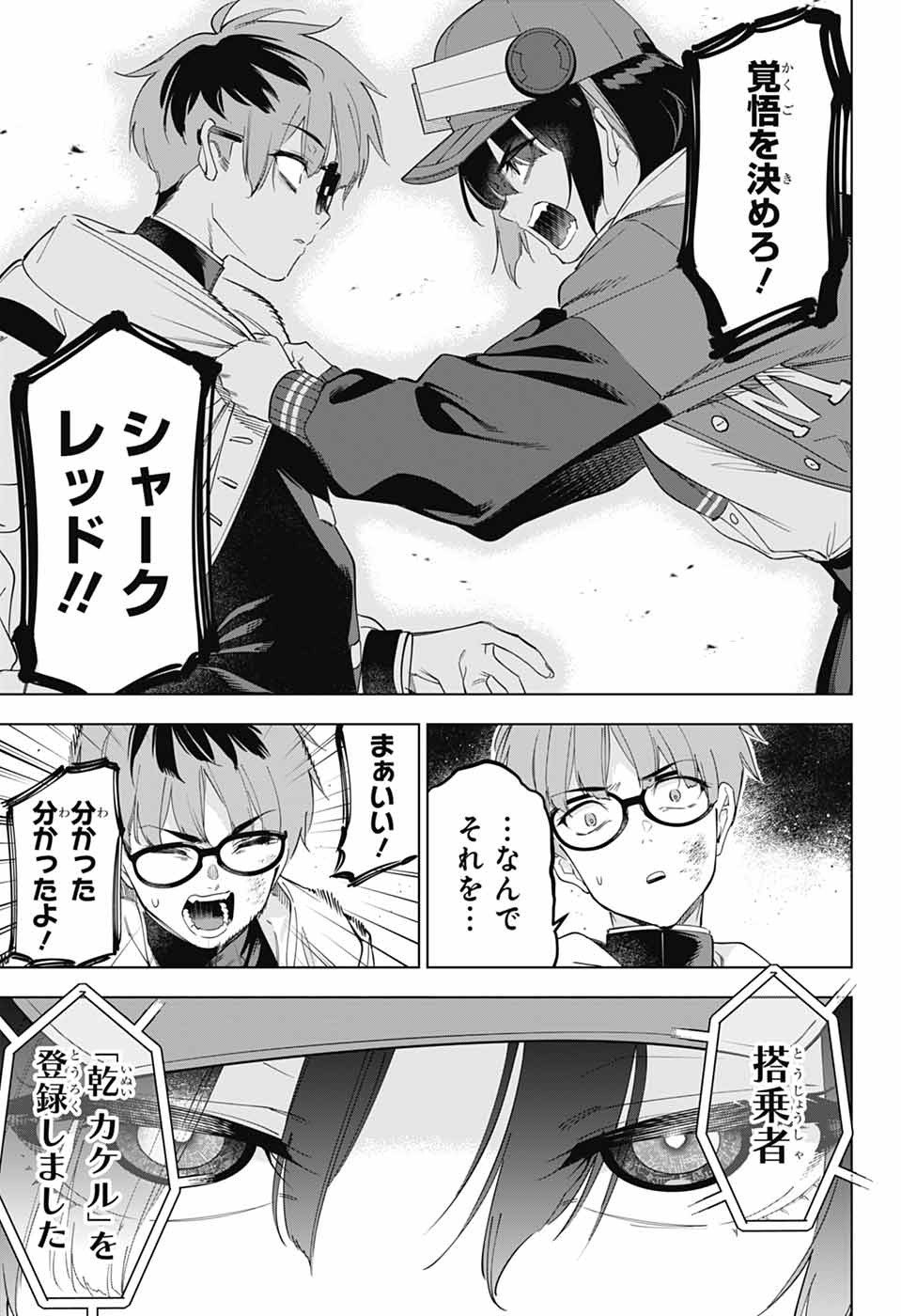 Boku no Kanojo wa Kessen Heiki Chapter 1 36ページ