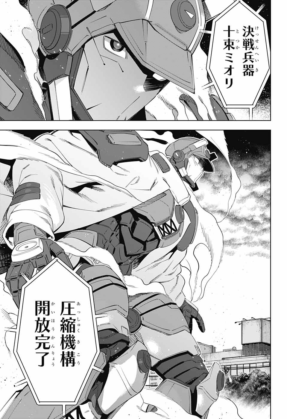 Boku no Kanojo wa Kessen Heiki Chapter 1 38ページ