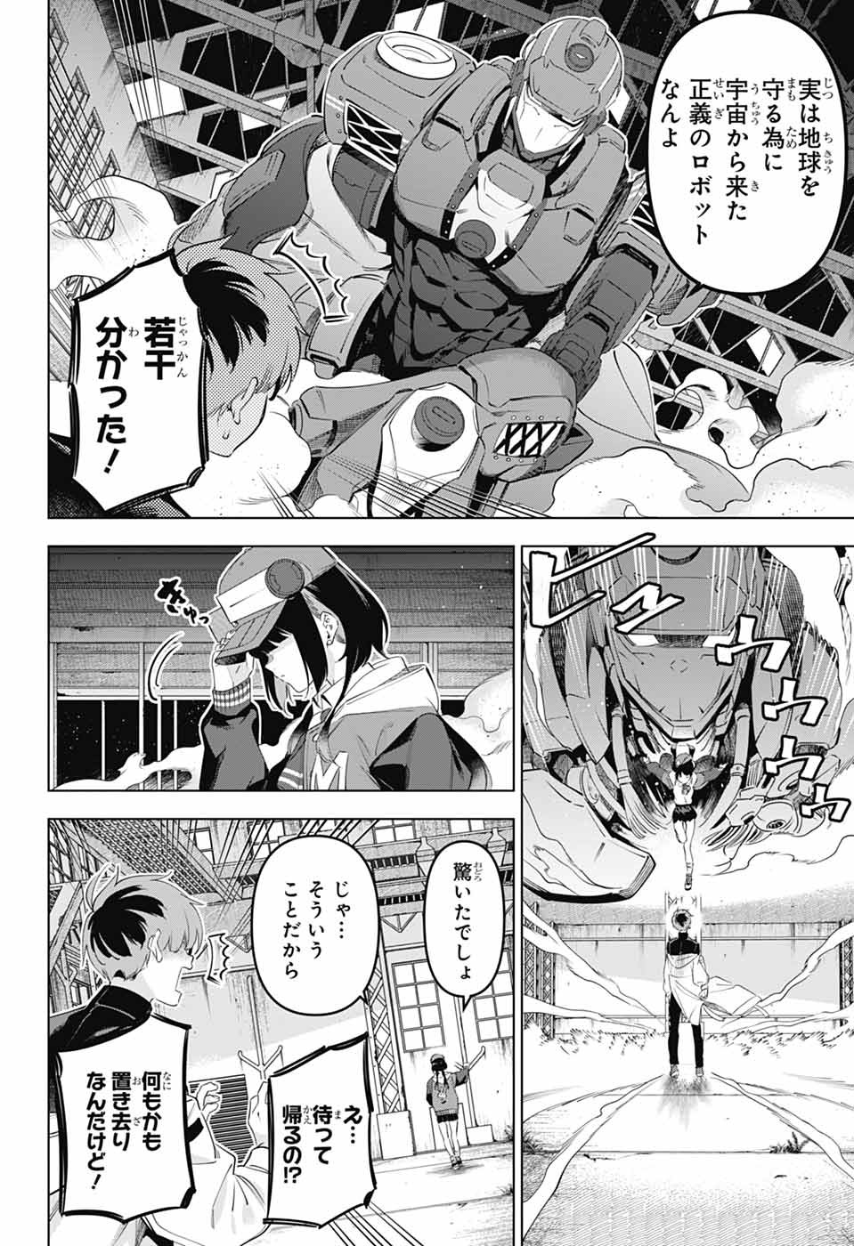 Boku no Kanojo wa Kessen Heiki Chapter 1 5ページ