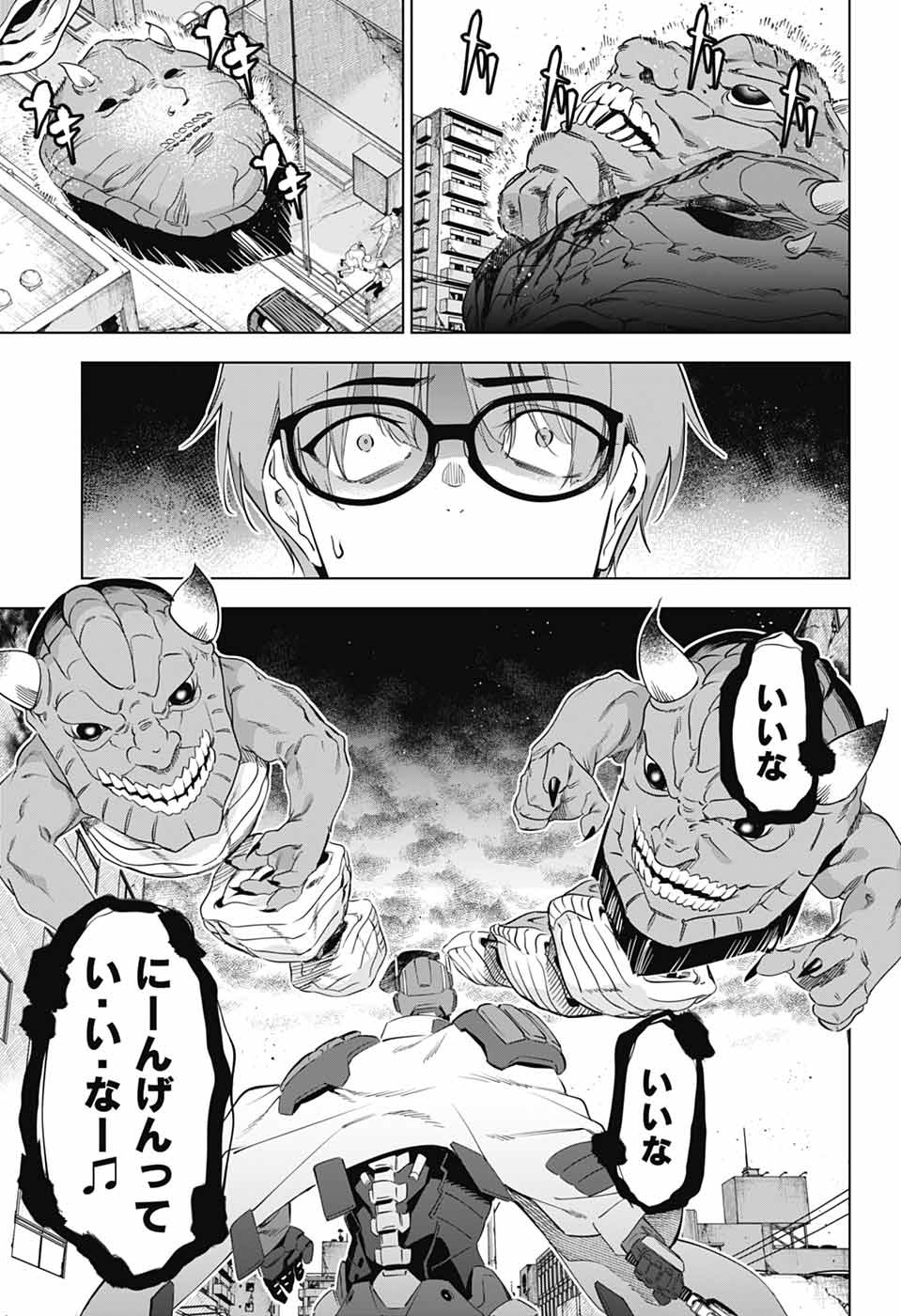 Boku no Kanojo wa Kessen Heiki Chapter 1 48ページ
