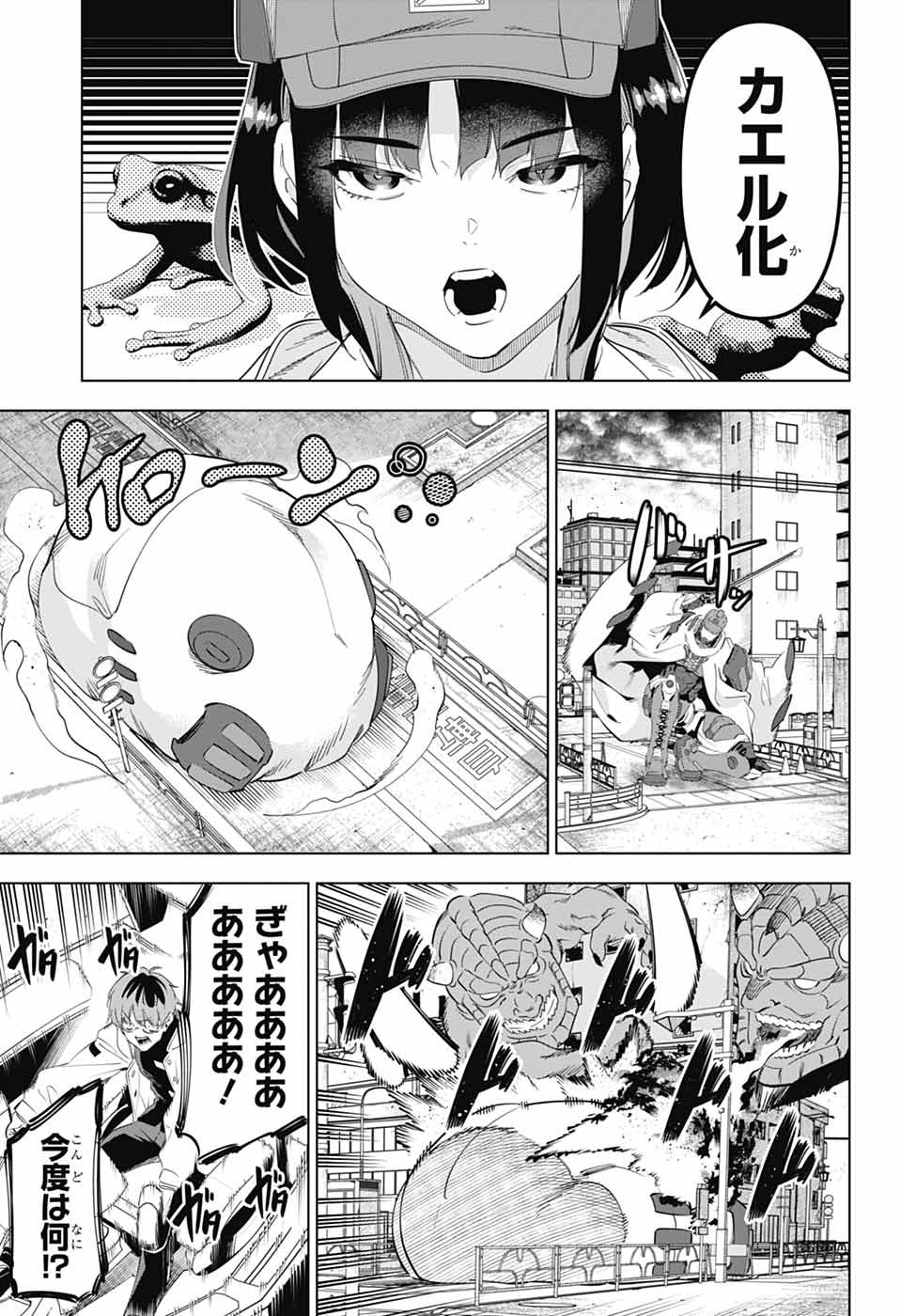 Boku no Kanojo wa Kessen Heiki Chapter 1 50ページ