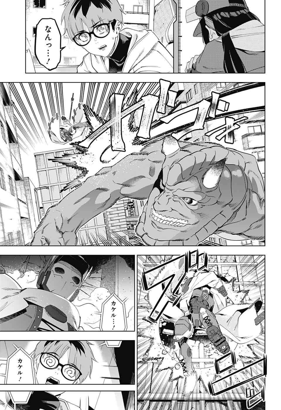 Boku no Kanojo wa Kessen Heiki Chapter 1 52ページ