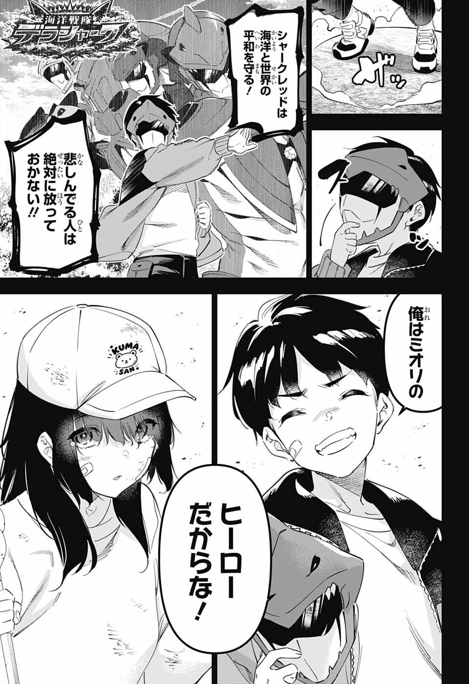 Boku no Kanojo wa Kessen Heiki Chapter 1 56ページ