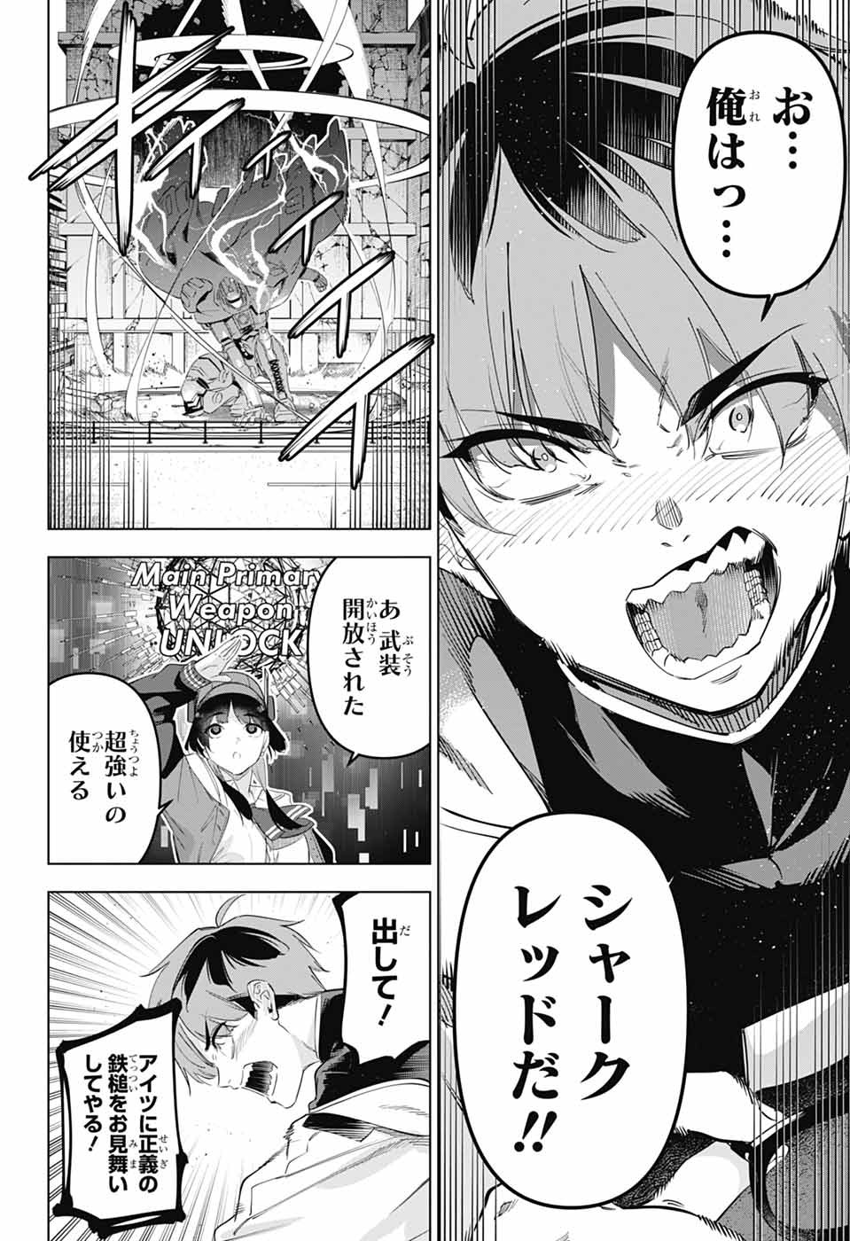 Boku no Kanojo wa Kessen Heiki Chapter 1 61ページ