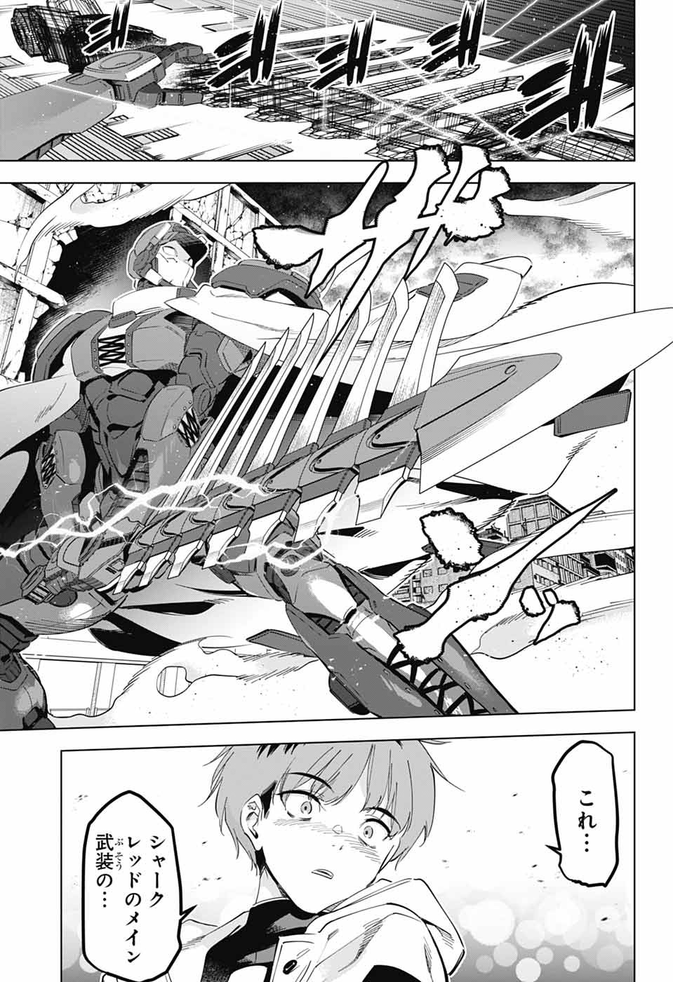 Boku no Kanojo wa Kessen Heiki Chapter 1 62ページ