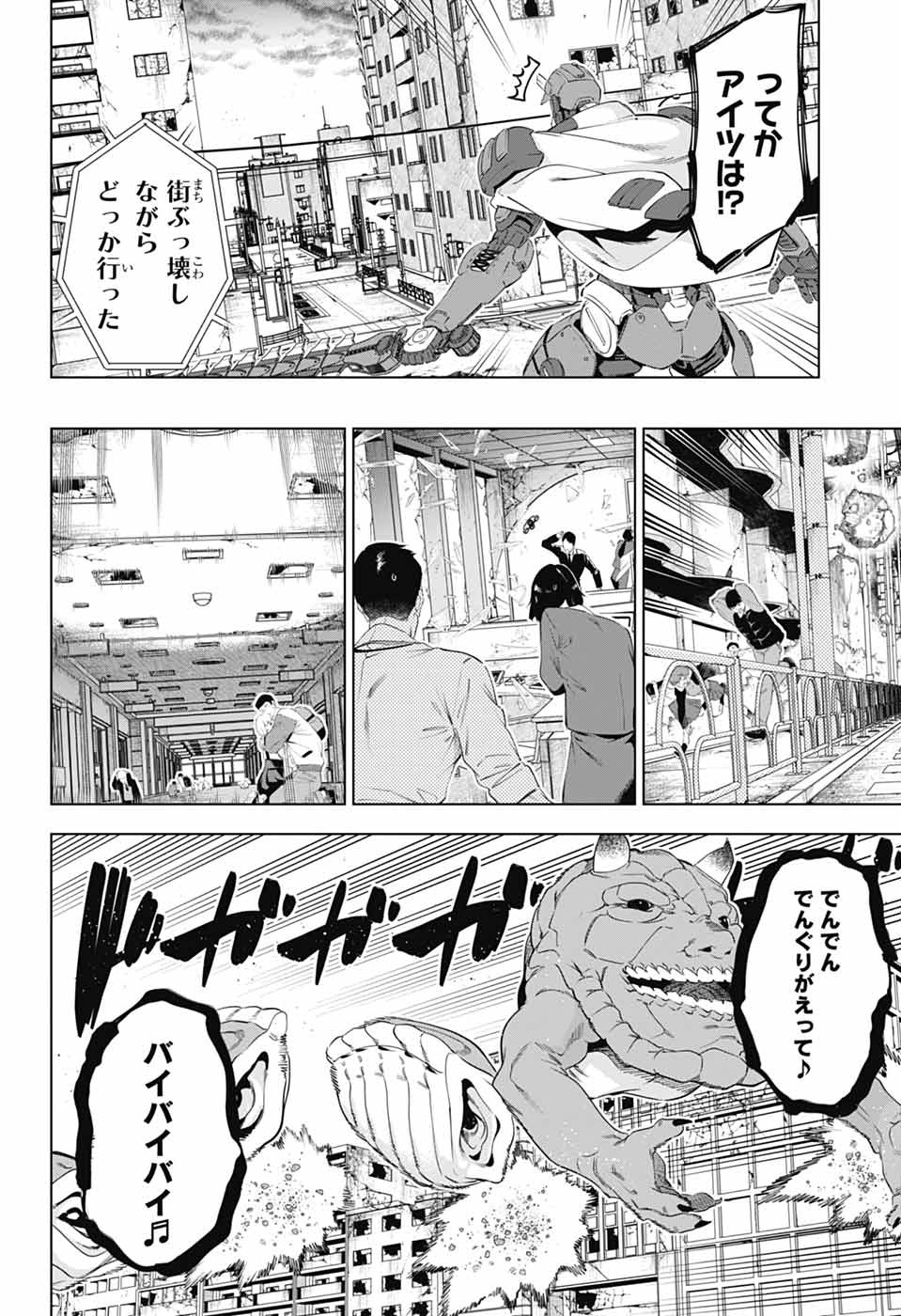 Boku no Kanojo wa Kessen Heiki Chapter 1 63ページ