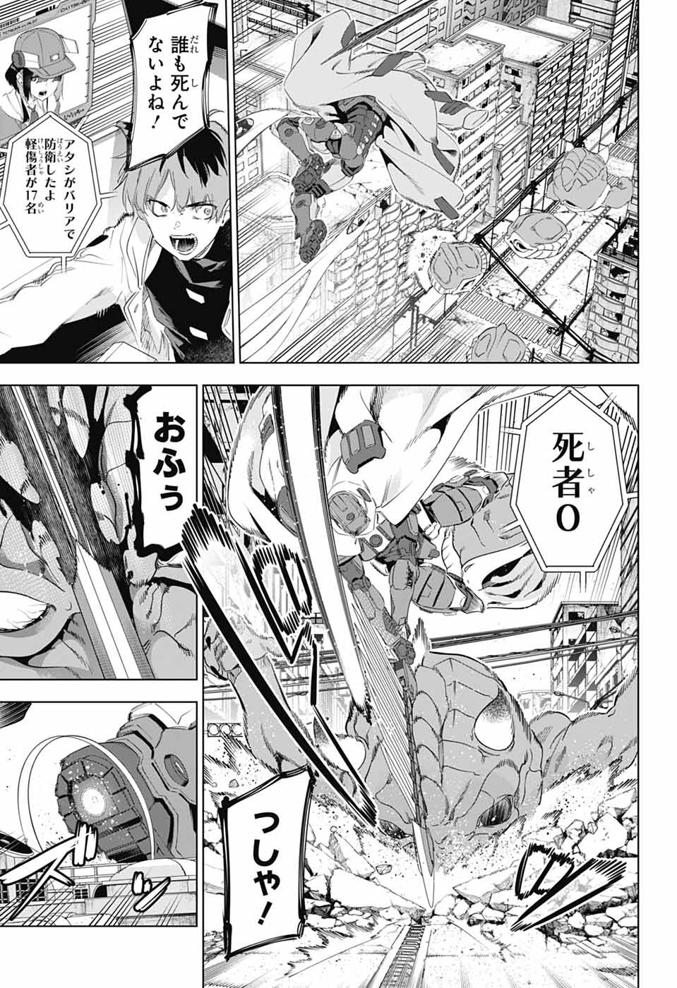 Boku no Kanojo wa Kessen Heiki Chapter 1 64ページ