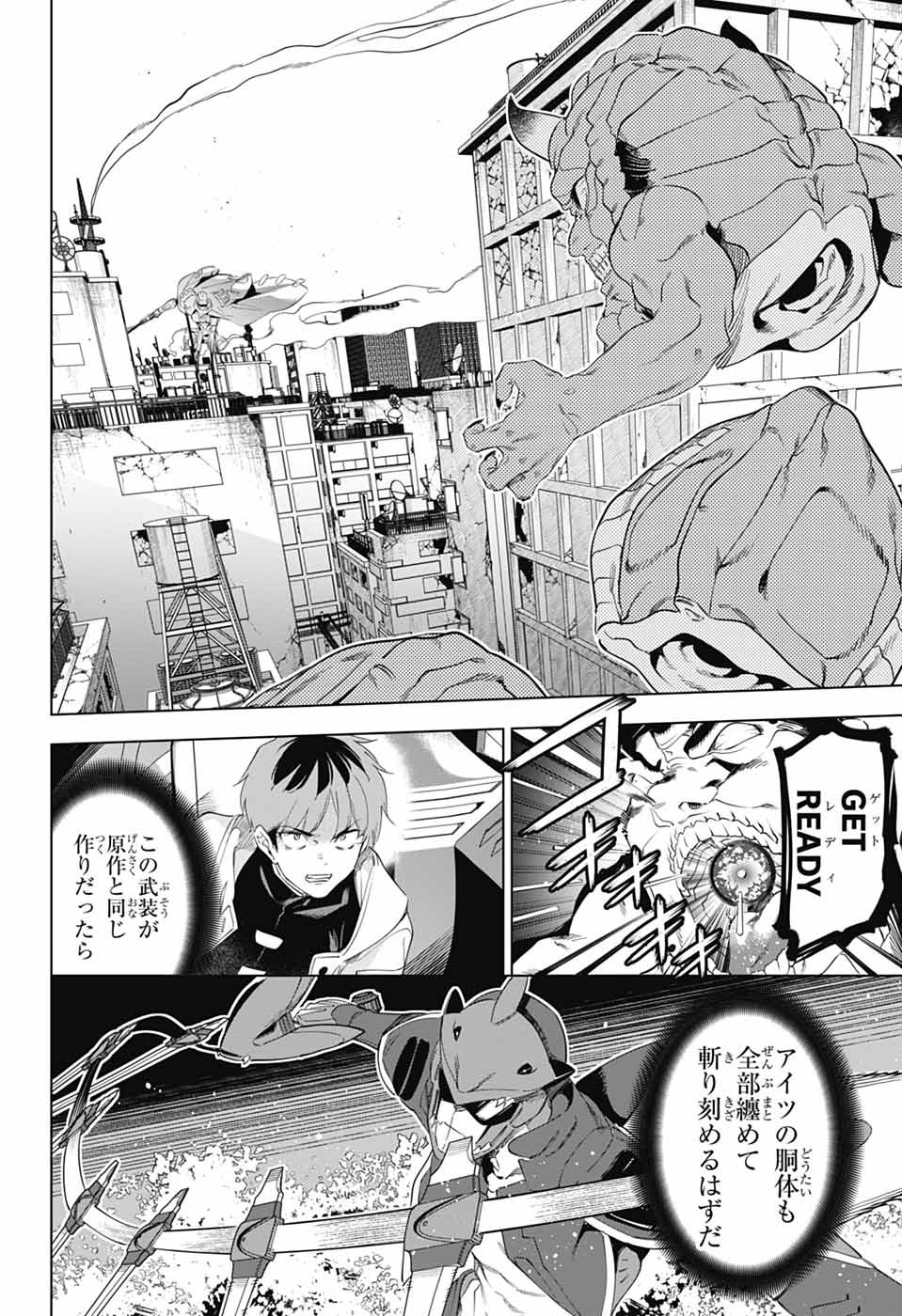 Boku no Kanojo wa Kessen Heiki Chapter 1 65ページ