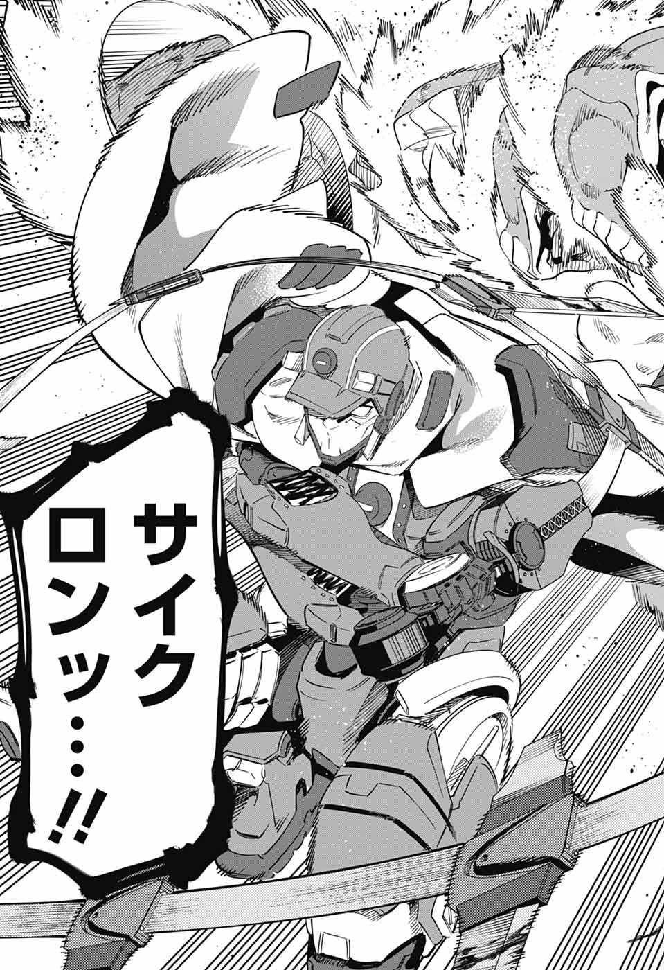 Boku no Kanojo wa Kessen Heiki Chapter 1 68ページ