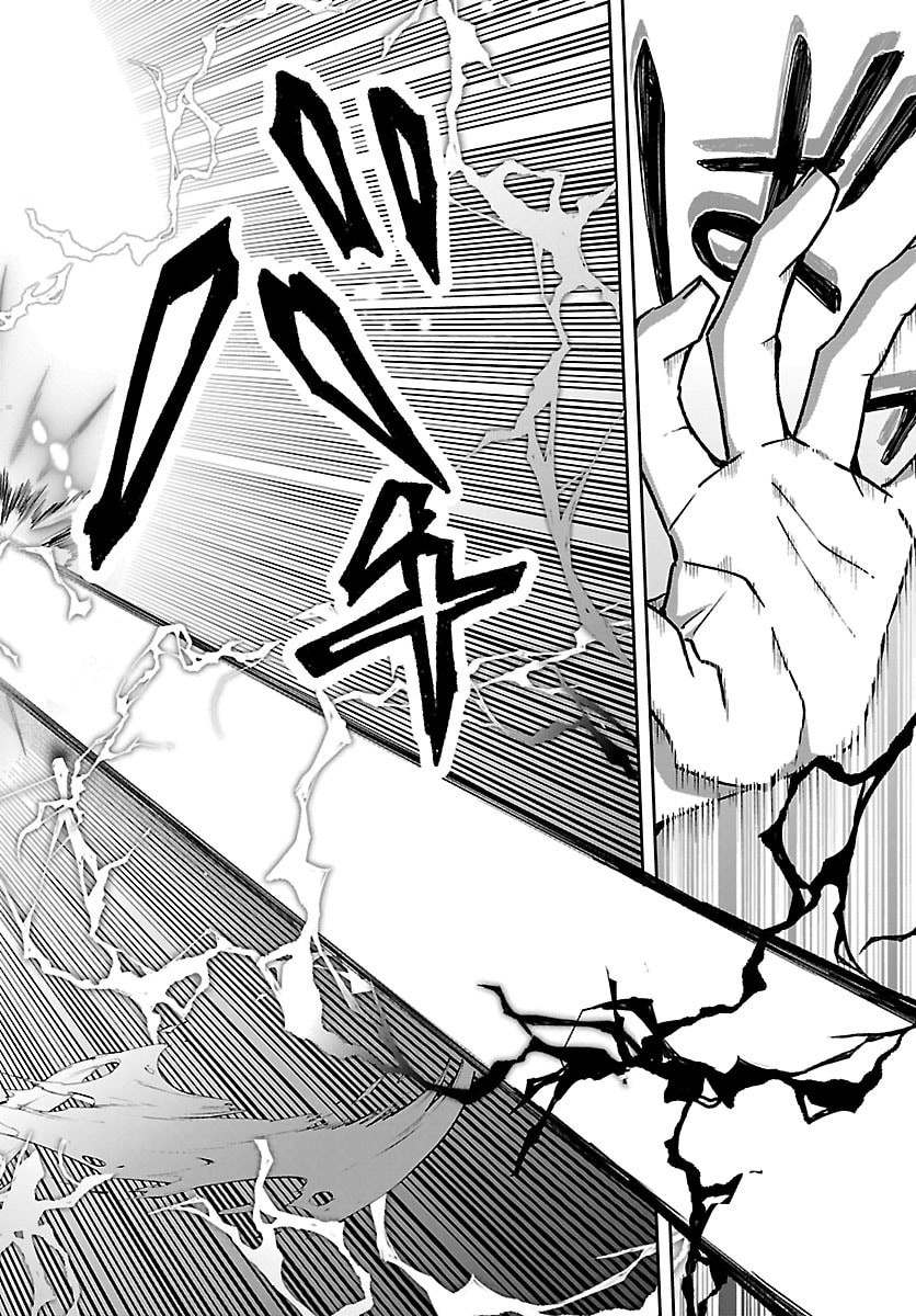 Janai Hou no Seijo to Yuusha Chapter 4 12ページ