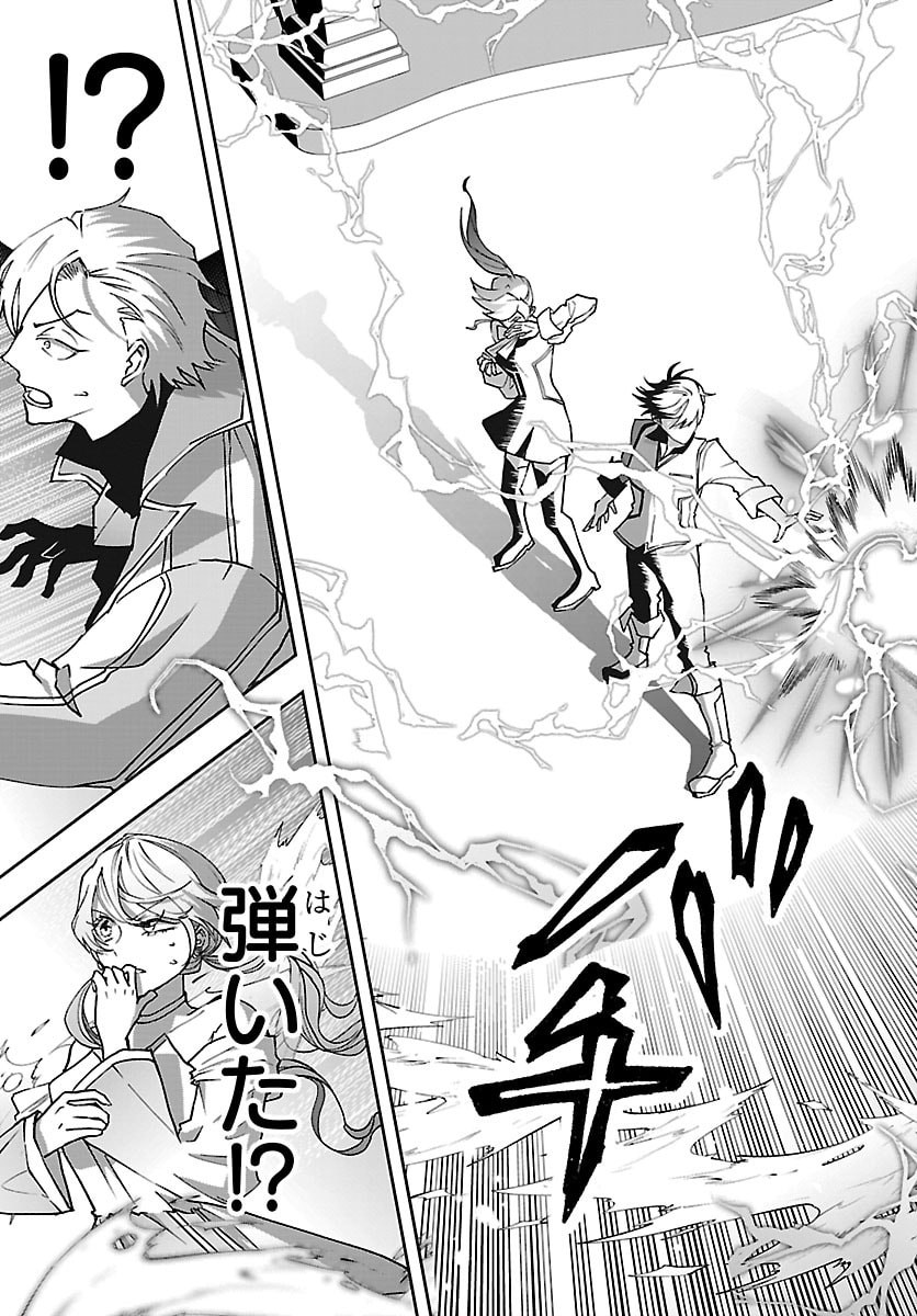 Janai Hou no Seijo to Yuusha Chapter 4 13ページ
