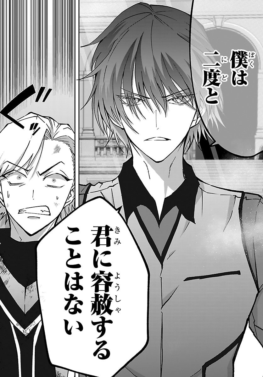 Janai Hou no Seijo to Yuusha Chapter 4 16ページ