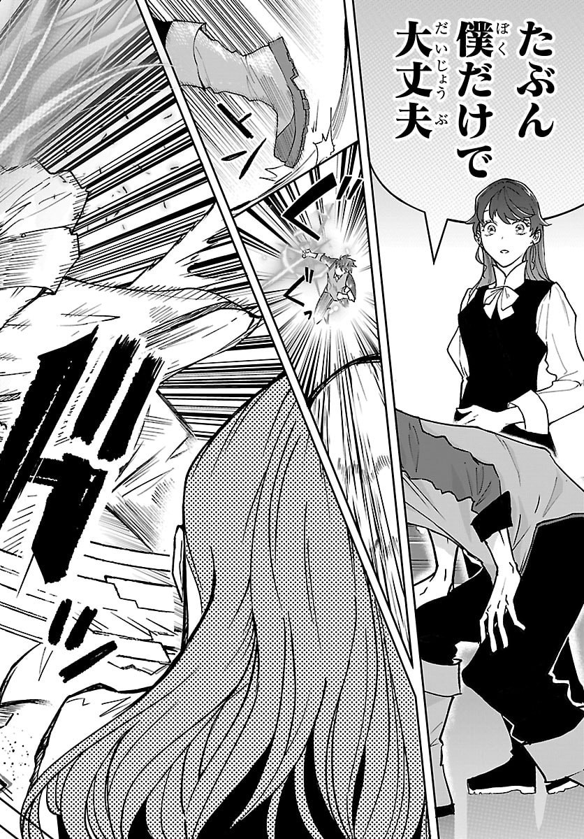 Janai Hou no Seijo to Yuusha Chapter 5 12ページ